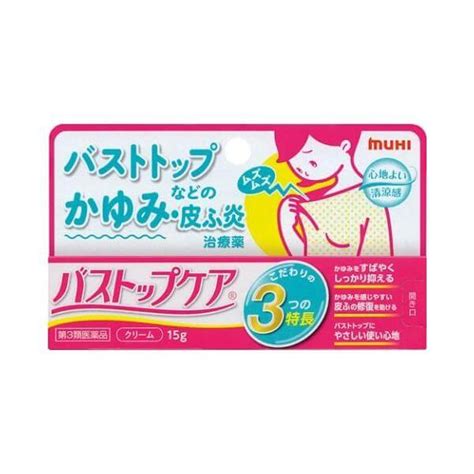 ちくびのかゆみ 市販薬|乳首が痒い原因と市販薬で対策する方法 